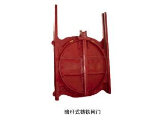 暗桿式鑄鐵閘門